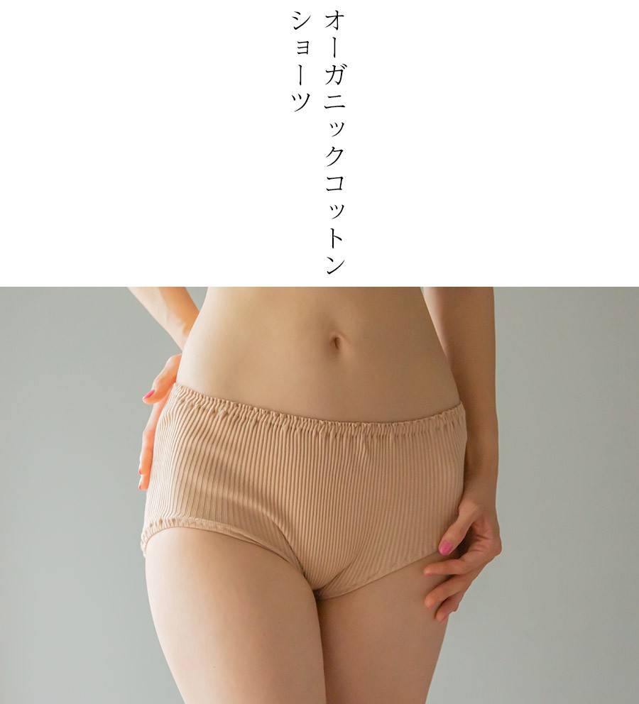 オーガニックコットン ショーツ 下着 パンツ 綿 100 レディース 女性 日本製 深履き アトピー 敏感肌 妊活 大きいサイズ かわいい Oga Shorts Sowan 通販 Yahoo ショッピング