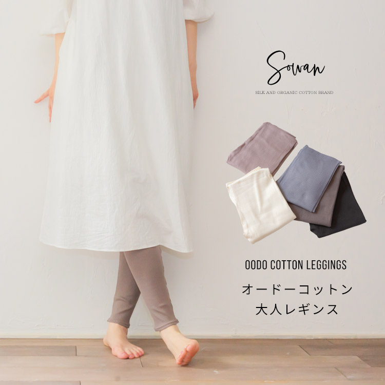 うさとの服　Usaato☆ ヘンプ　コットンパンツ　レギンス うさとの服 Usaato☆ ヘンプ コットンパンツ レギンス パンツ