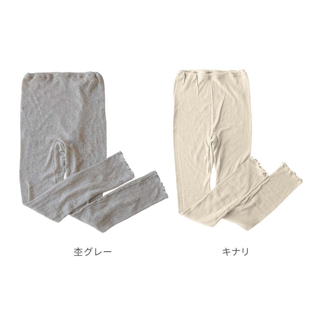 日本製 ピマコットン ガーゼレギンス 綿100% レディース タイツ 10分丈