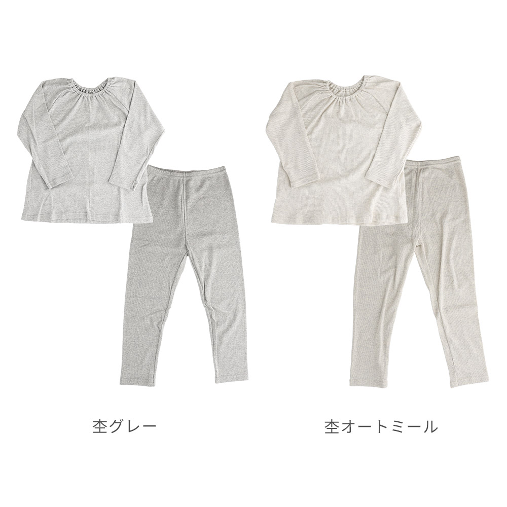 日本製 くすみカラー オーガニックコットン パジャマ 長袖 キッズ 子供