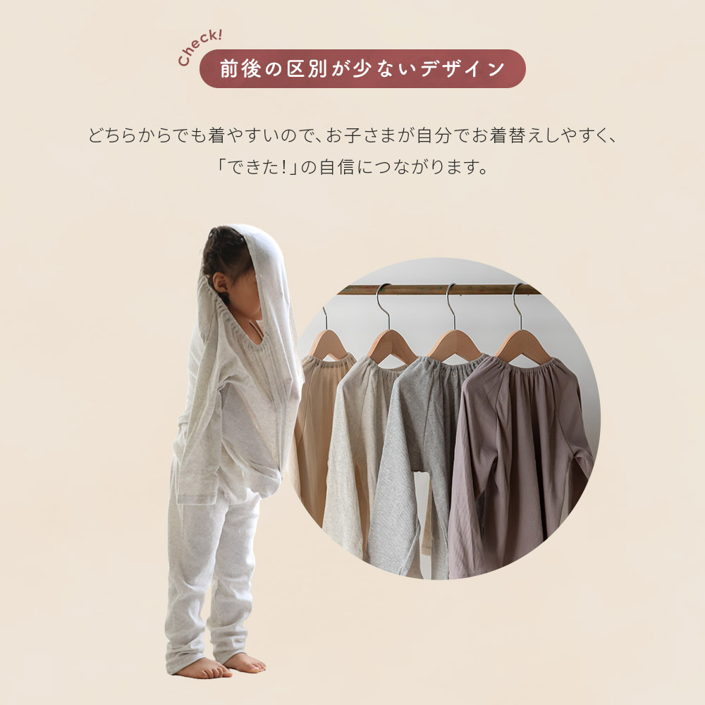 日本製 くすみカラー オーガニックコットン パジャマ 長袖 キッズ 子供