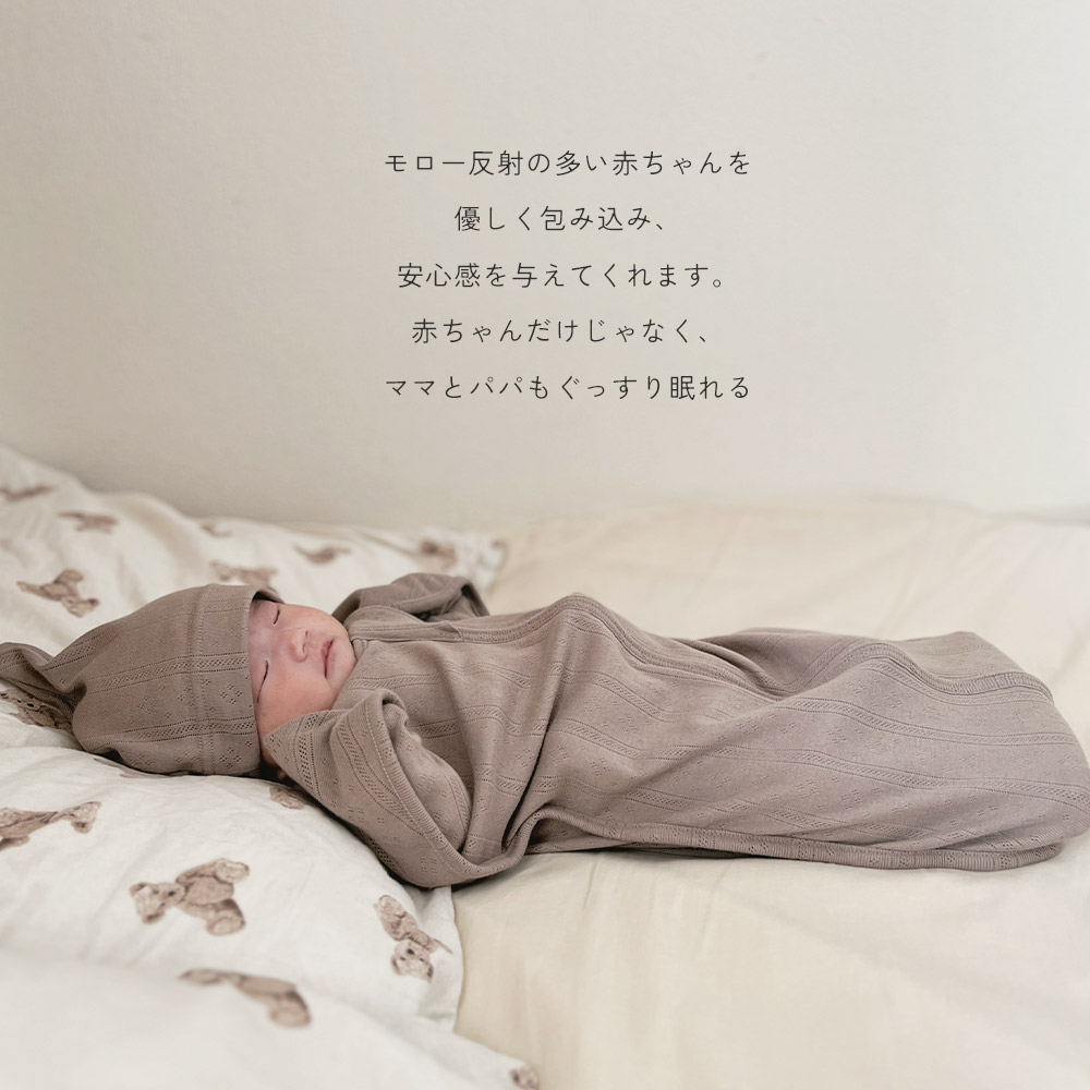 ワギャン様　ご対応中　【対応期間　４月１８日　１５時〆】 帽子付き】日本製 春夏 春用 パターンメッシュ スワドル 綿100