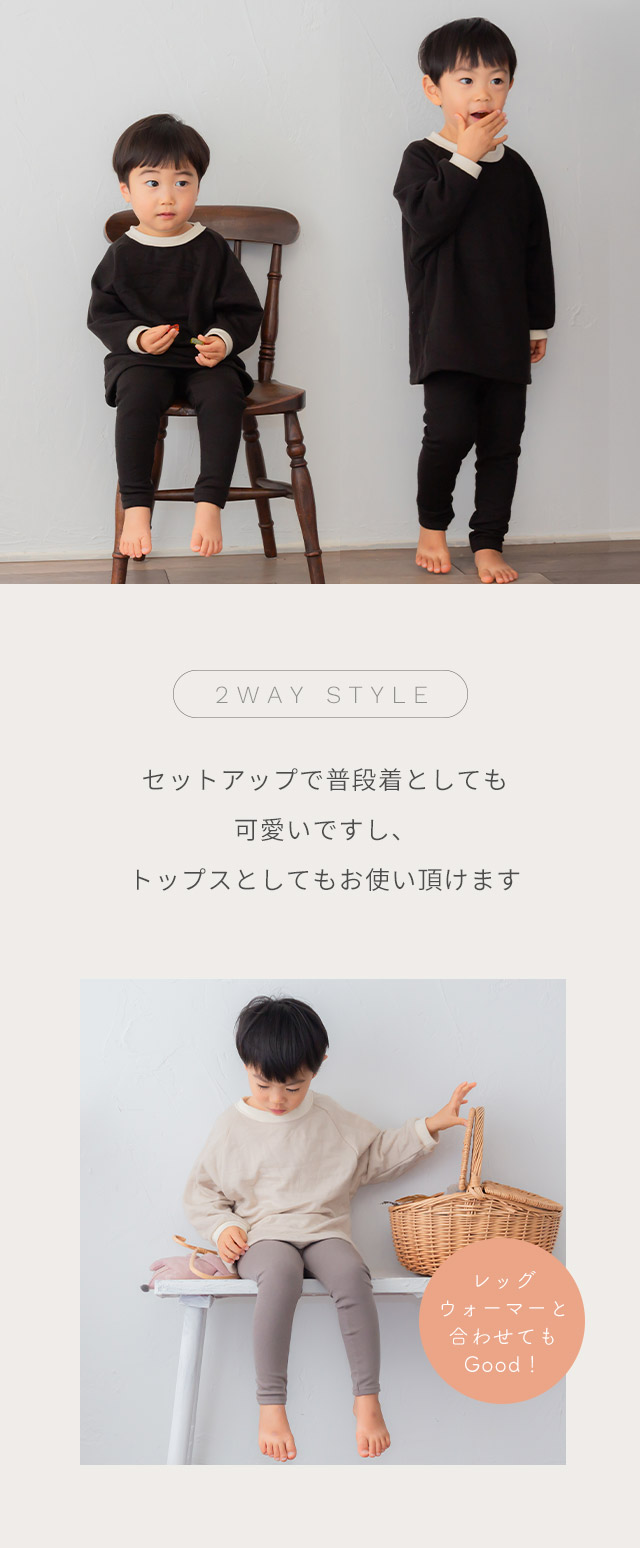ぽか日 腹巻付きパジャマ くすみカラー 長袖 あったかい キッズ