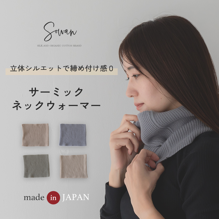 ミュウミュウ　黒 リブ編み スヌード　マフラー　ネックウォーマー 日本製】ネックウォーマー レディース メンズ 立体 リブ編み 冬