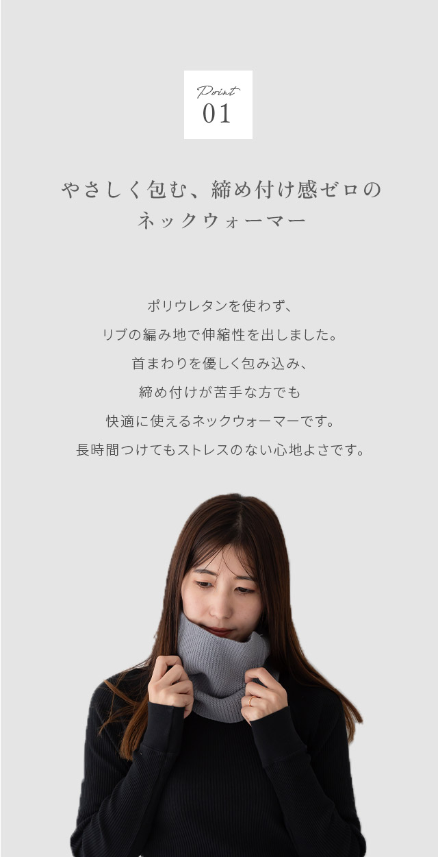 日本製】ネックウォーマー レディース メンズ 立体 リブ編み 冬