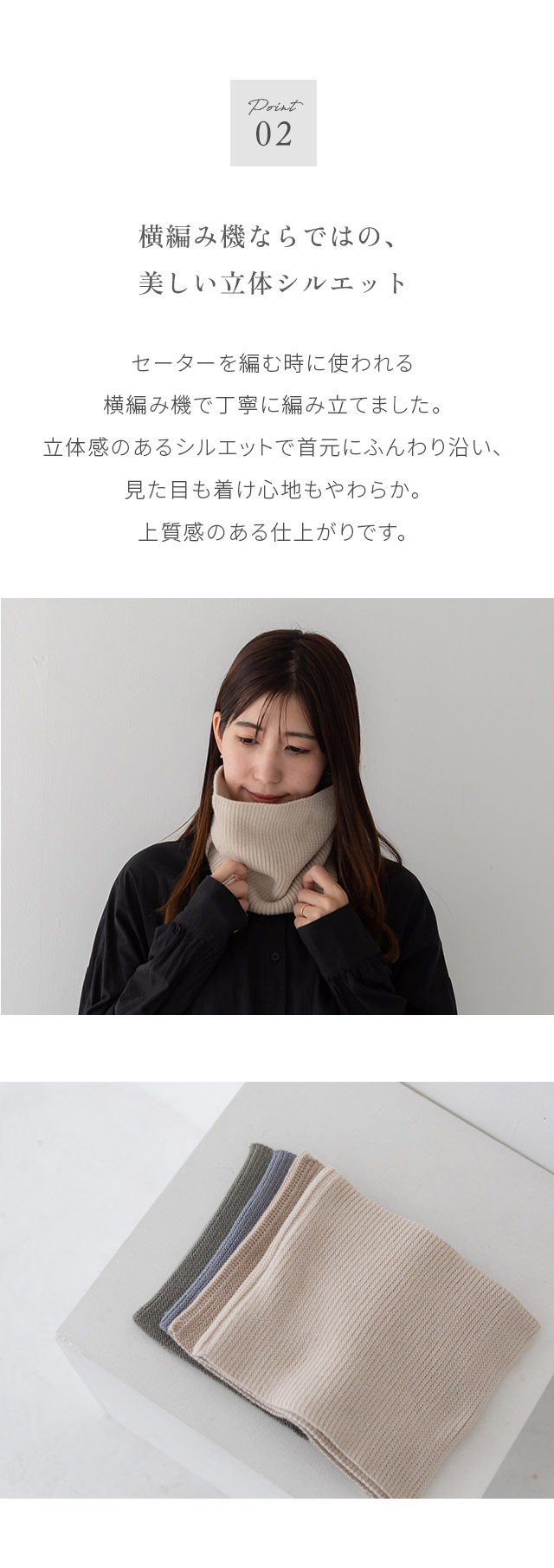 日本製】ネックウォーマー レディース メンズ 立体 リブ編み 冬