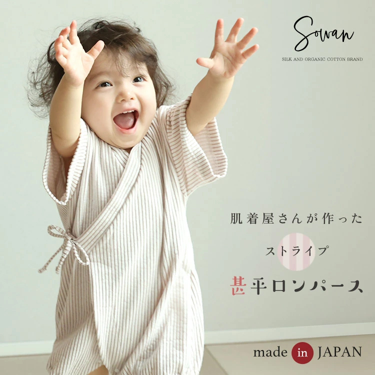 日本製 甚平ロンパース 赤ちゃん 新生児 ベビー おしゃれ 男の子 