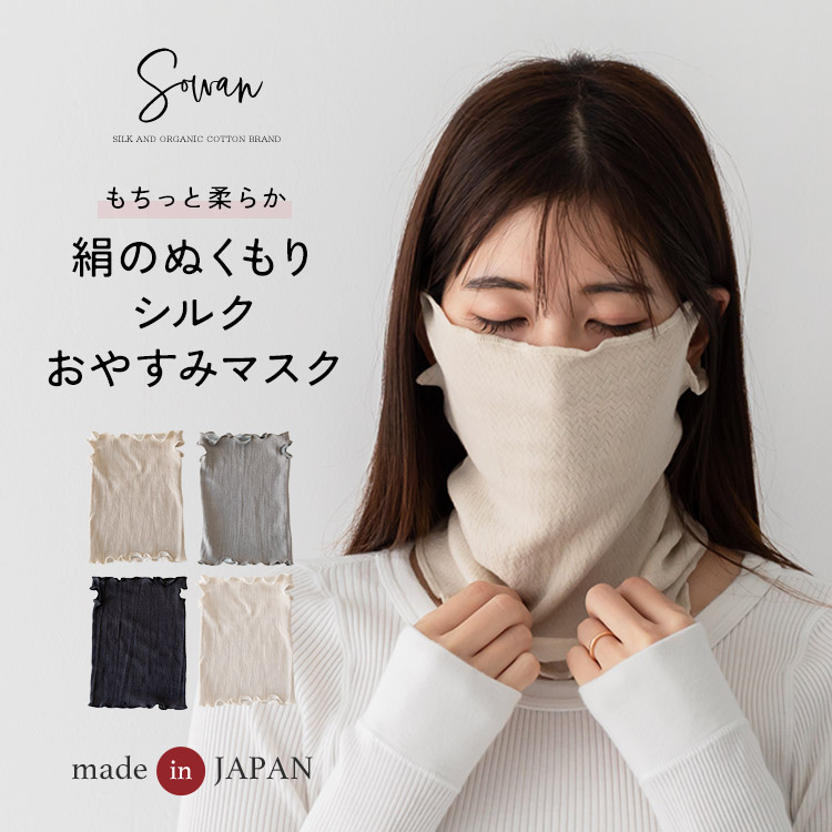 ネックウォーマー 日本製」の人気商品一覧 | 安い商品を通販サイトから