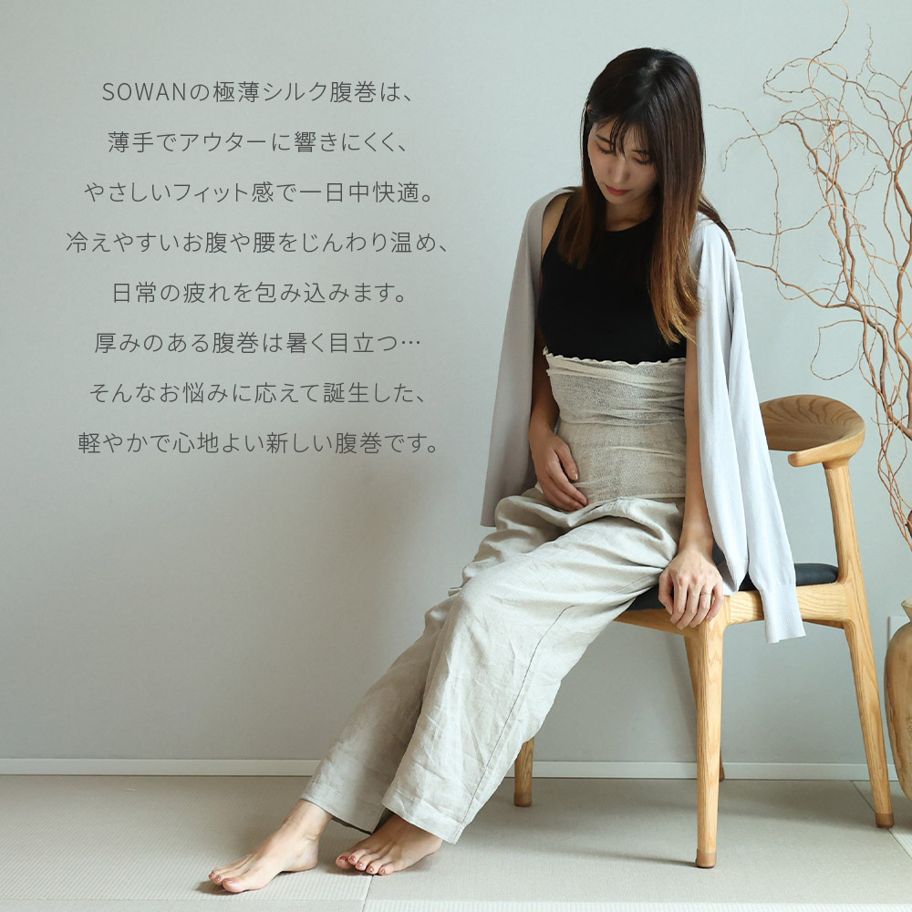 薄手シルク腹巻 【2枚セット】SOWAN 日本製 はらまき レディース