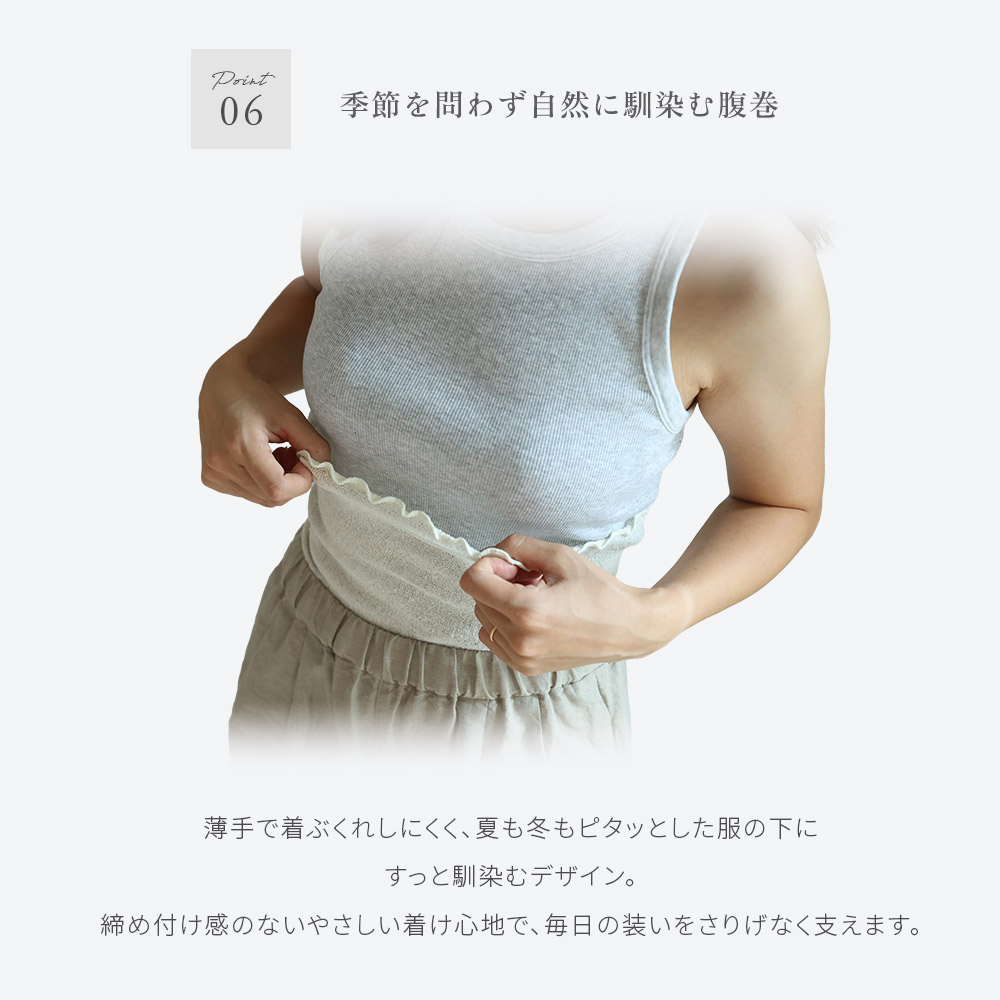 薄手シルク腹巻 【2枚セット】SOWAN 日本製 はらまき レディース