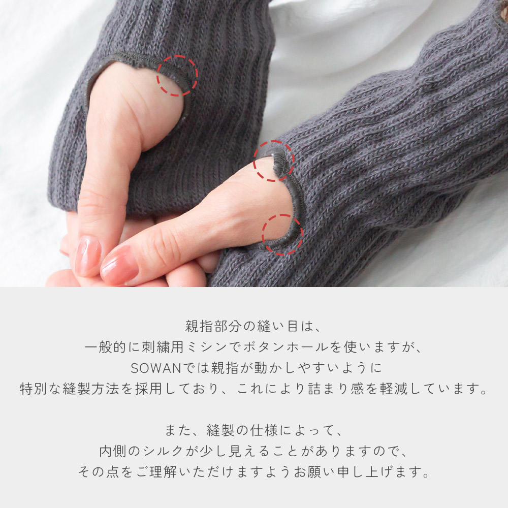 選べる2双セット】やみつき アームウォーマー : sowan - 通販 - Yahoo