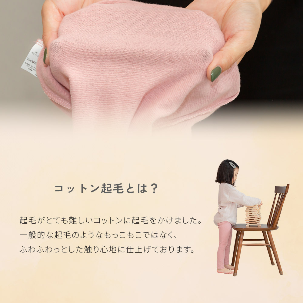 2枚セット 綿起毛 スパンフライス レギンス キッズ ベビー コットン 春夏 冬用 長ズボン 保育園着 幼稚園 入園 通園 ズボン 子供服 女の子 男の子 キッズ |  | 02