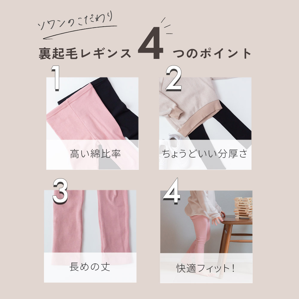 2枚セット 綿起毛 スパンフライス レギンス キッズ ベビー コットン 春夏 冬用 長ズボン 保育園着 幼稚園 入園 通園 ズボン 子供服 女の子 男の子 キッズ |  | 03