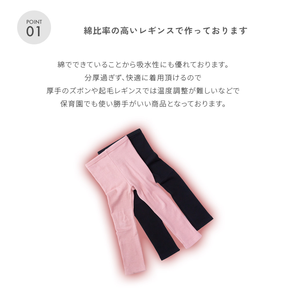 2枚セット 綿起毛 スパンフライス レギンス キッズ ベビー コットン 春夏 冬用 長ズボン 保育園着 幼稚園 入園 通園 ズボン 子供服 女の子 男の子 キッズ |  | 04