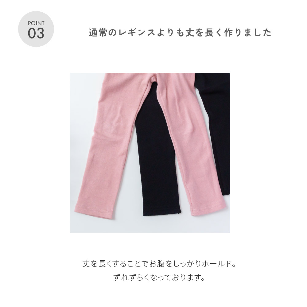 2枚セット 綿起毛 スパンフライス レギンス キッズ ベビー コットン 春夏 冬用 長ズボン 保育園着 幼稚園 入園 通園 ズボン 子供服 女の子 男の子 キッズ |  | 06