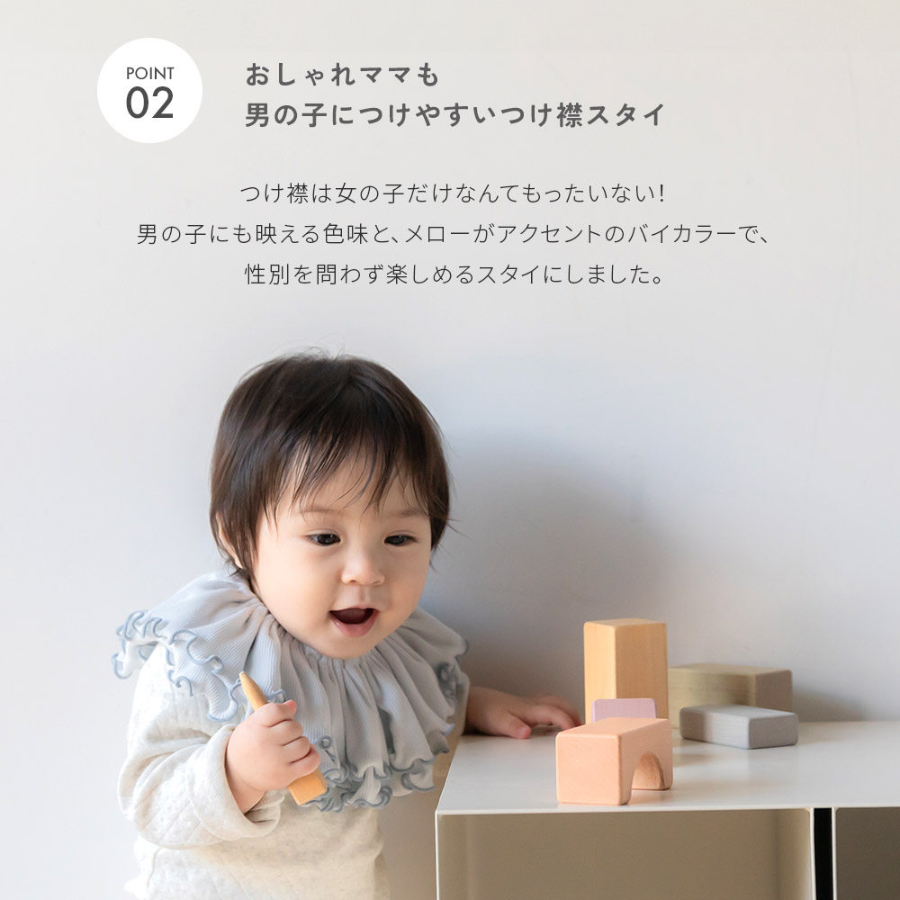 2枚セット フリルカラー スタイ 女の子 男の子 日本製 コットン つけ襟