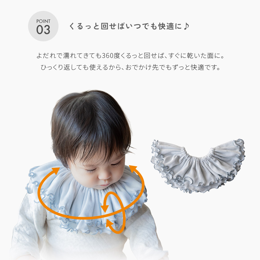 2枚セット フリルカラー スタイ 女の子 男の子 日本製 コットン つけ襟