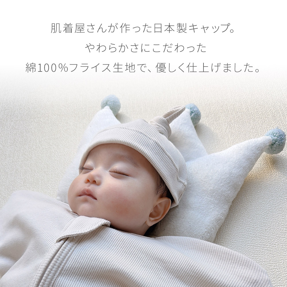 肌着屋さんの柔らかい 新生児 帽子 日本製 キャップ テレコ ベビー