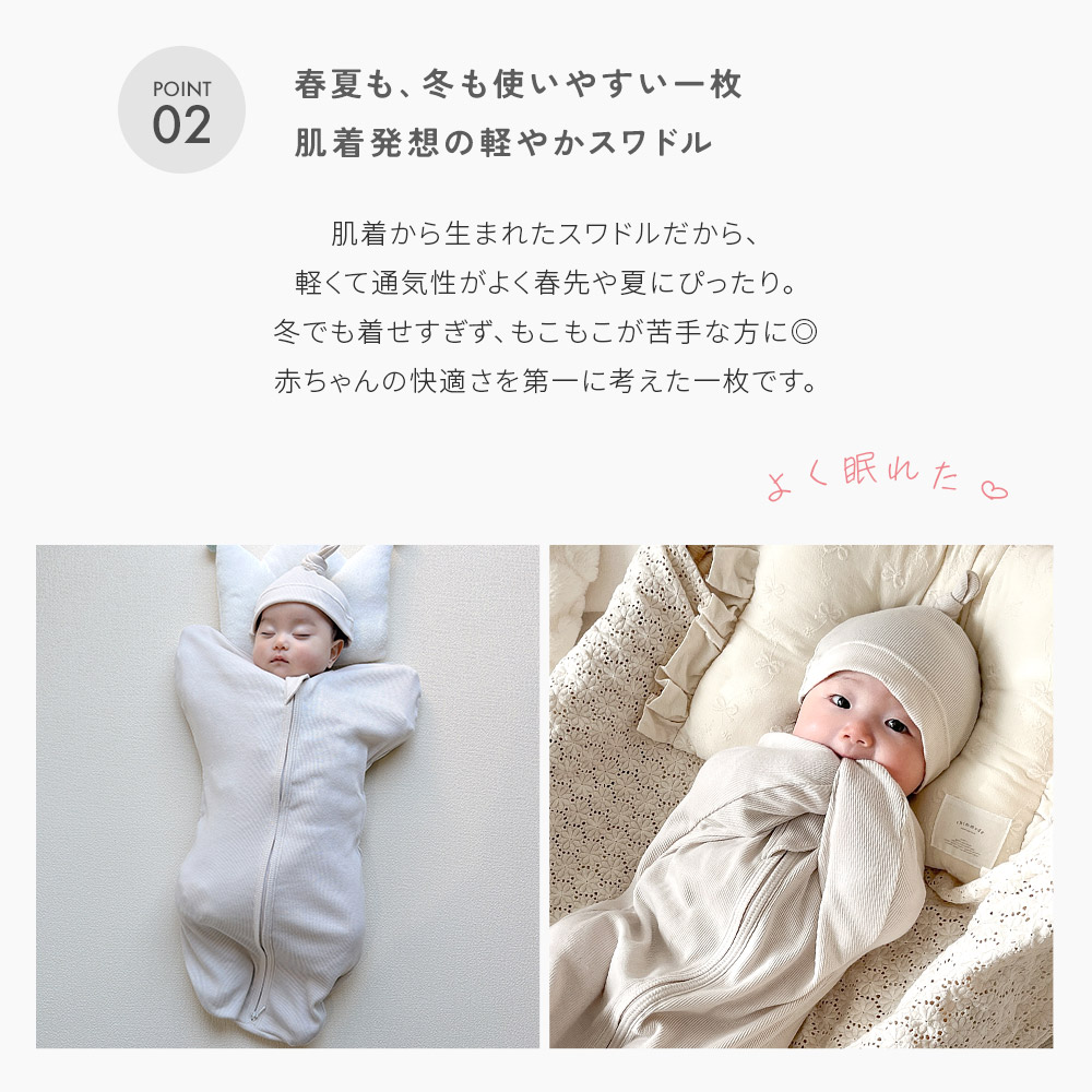 肌着屋さんの柔らかい 日本製 スワドル テレコ ベビー 男の子 女の子 