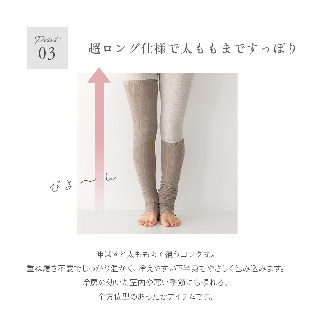 1〜2足組 かかとあき レッグウォーマー トレンカ 日本製 足首