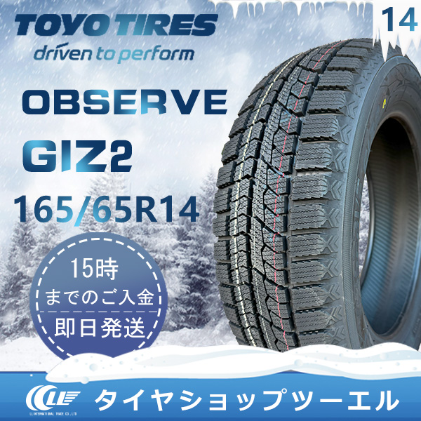 OBSERVE スタッドレスタイヤ 165/65R14 79Q TOYO GIZ2 トーヨータイヤ 