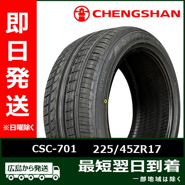 CHENGSHAN(チャンシャン) CSC 701 225/45ZR17 225/45R17 94Y XL 新品 夏タイヤ 2023年製 2本セット「在庫あり」 :PC 45 2:タイヤショップツーエル