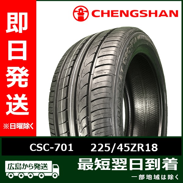 CHENGSHAN(チャンシャン) CSC-701 225/45ZR18　225/45R18 91W 新品 夏タイヤ 2026年製 4本セット「在庫あり」