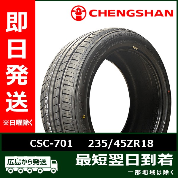 CHENGSHAN(チャンシャン) CSC-701 235/45ZR18 98W XL 新品 夏タイヤ 2025-2026年製 2本セット「在庫あり」