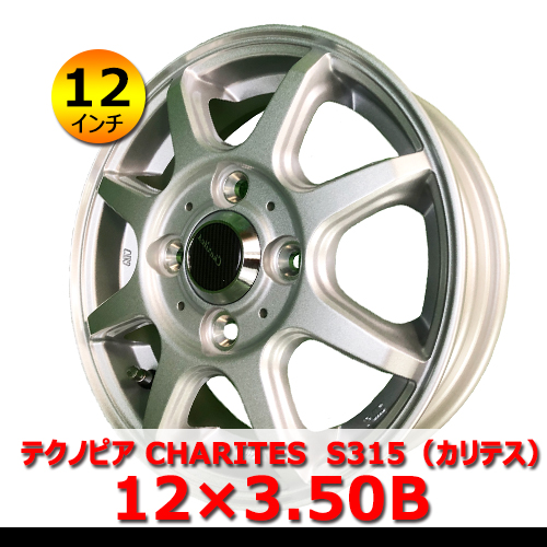 テクノピア CHARITES S315 12×3.50B IN43 4H PCD100 ハブ67.1mm 12 