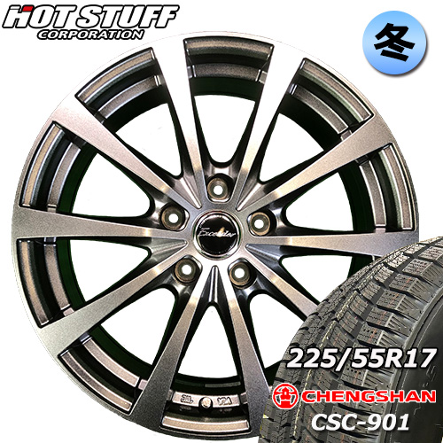 2023年 225/55R17 チャンシャン CSC-901 冬タイヤ/エクシーダーアルミホイール 新品4本セット 5穴 PCD114.3 In38