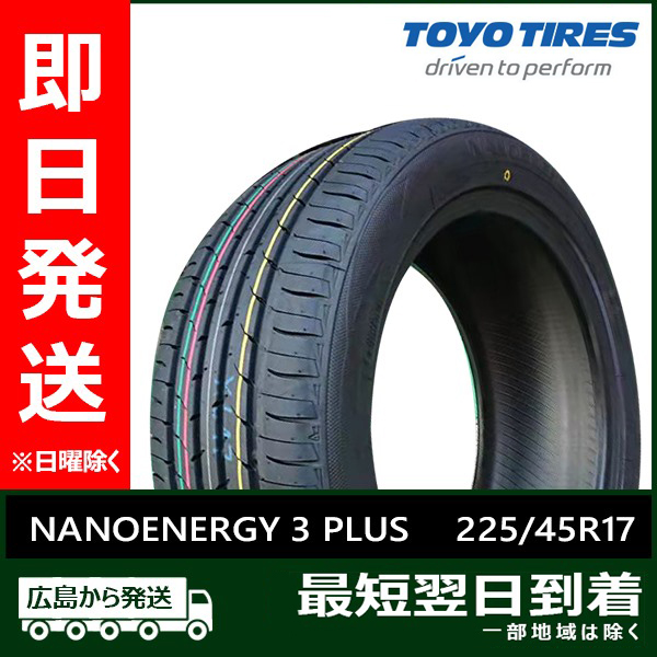 トーヨー 225/45R17 94W XL NANOENERGY 3 PLUS 新品 夏タイヤ 2023年製 「在庫あり」 :TN 14:タイヤショップツーエル