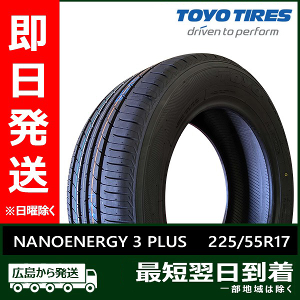 NANOENERGY トーヨー 225/55R17 97V 3 PLUS 新品 夏タイヤ 2025年製 4 
