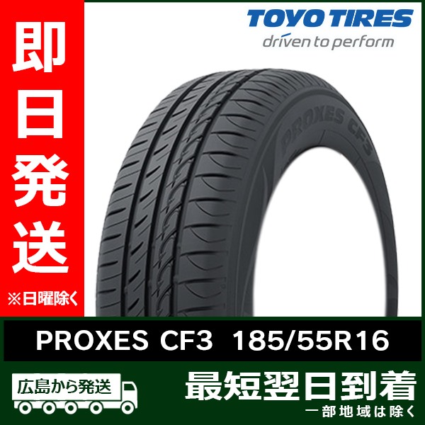 トーヨー 185/55R16 87V PROXES CF3 新品 夏タイヤ 2023年製 「在庫あり」 :TP 14:タイヤショップツーエル