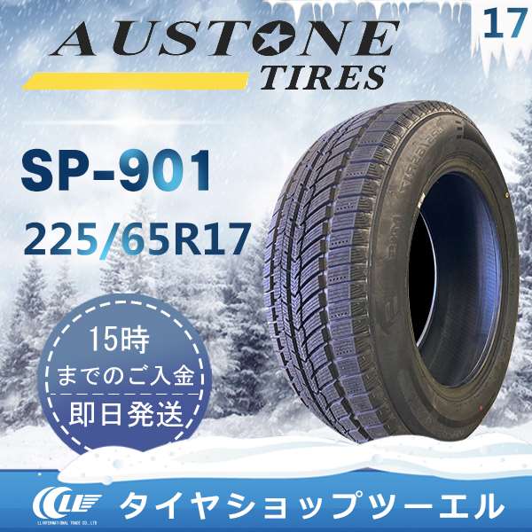 SALE品 Austone（オーストン） SP-901 225/65R17 102H 新品 