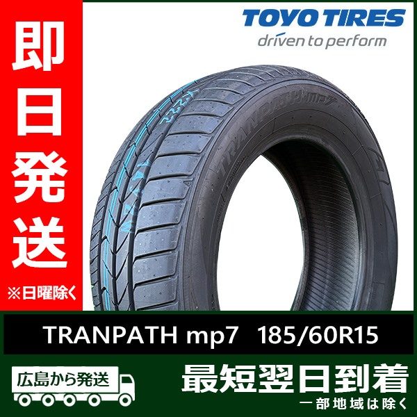 トーヨー 185/60R15 84H TRANPATH mp7 新品 2024年製 夏タイヤ残り3本 なくなり次第終了！「在庫あり」 :TTP 56 1:タイヤショップツーエル