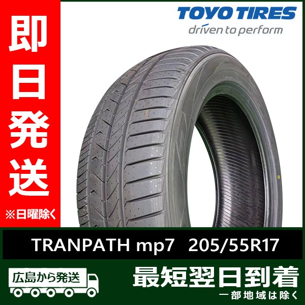 トーヨー 205/55R17 95V XL TRANPATH mp7 新品 夏タイヤ 2024年製 「在庫あり」｜llkokusai