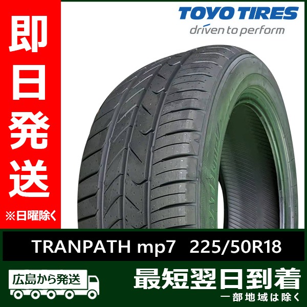 TRANPATH トーヨー 225/50R18 95V mp7 新品 夏タイヤ 4本セット
