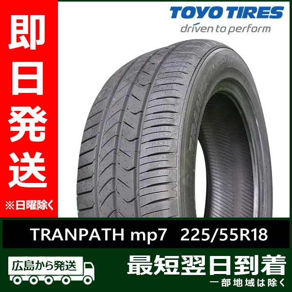 トーヨー 225/55R18 98V TRANPATH mp7 新品 夏タイヤ 4本セット 2023年 