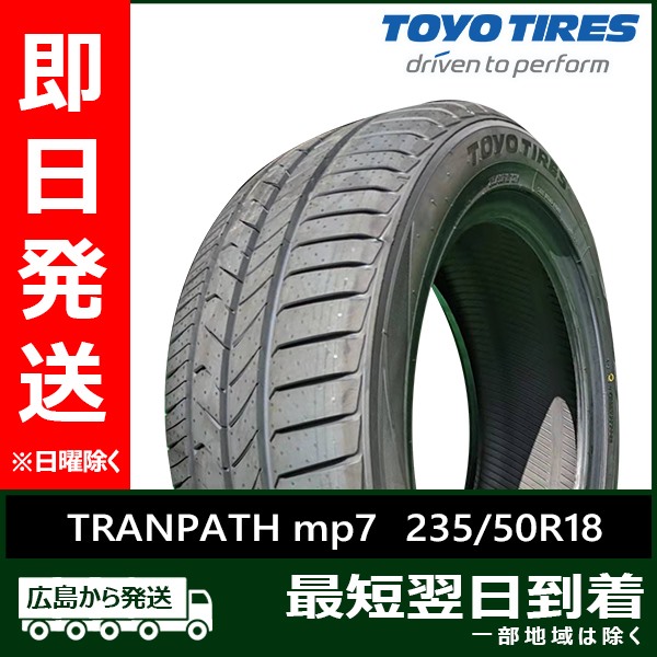 TRANPATH トーヨー 235/50R18 101V XL mp7 新品 夏タイヤ 4本