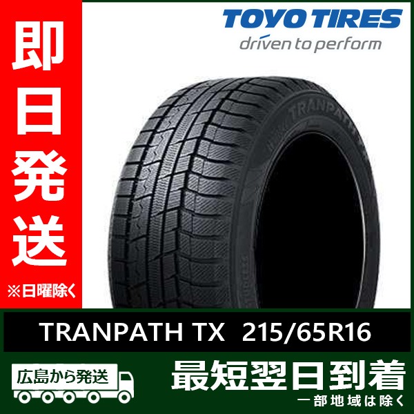 トーヨー 215/65R16 98Q TOYO Winter TRANPATH TX 新品 スタ ッドレスタイヤ 4本セット 2023年製「在庫あり」 :TX 1 4:タイヤショップツーエル