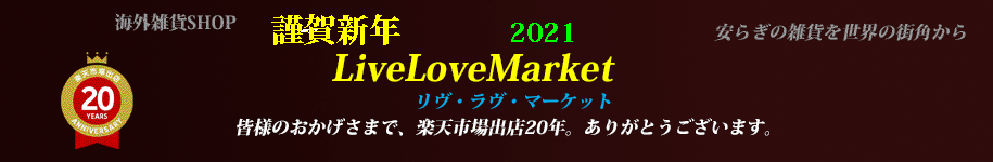 海外雑貨SHOP LiveLoveMarket ロゴ