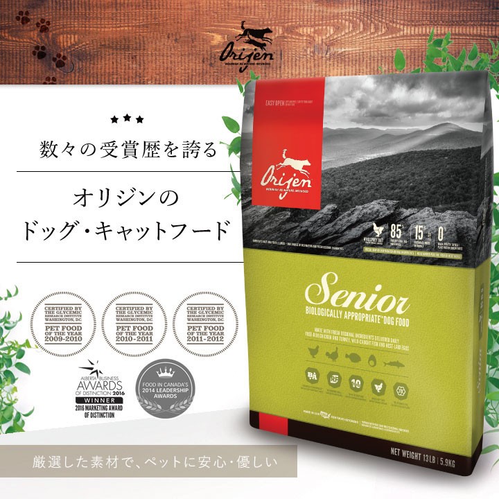 Orijen シニア ドッグフード 2kg　2袋 ORIJEN（ペット用品） オリジン シニア 2kg ドッグフード ORIJEN