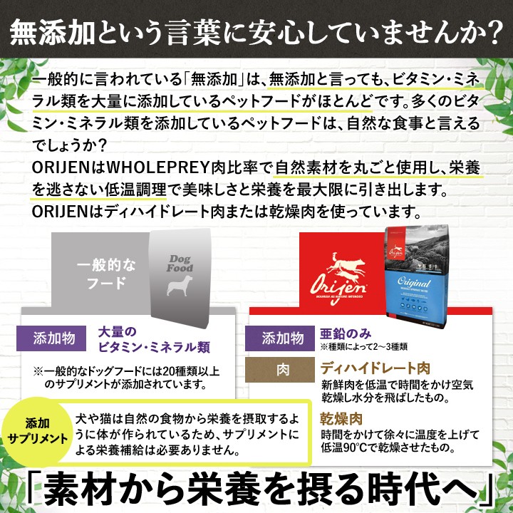 オリジン レジオナルレッド ドッグ 6kg ORIJEN 【正規品】 : dso21