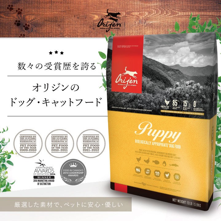 ORIJEN（ペット用品） オリジン パピー 11.4kg ドッグフード ORIJEN