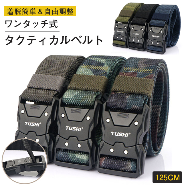 タクティカルベルト マルチカムブラック サバゲー モールシステム