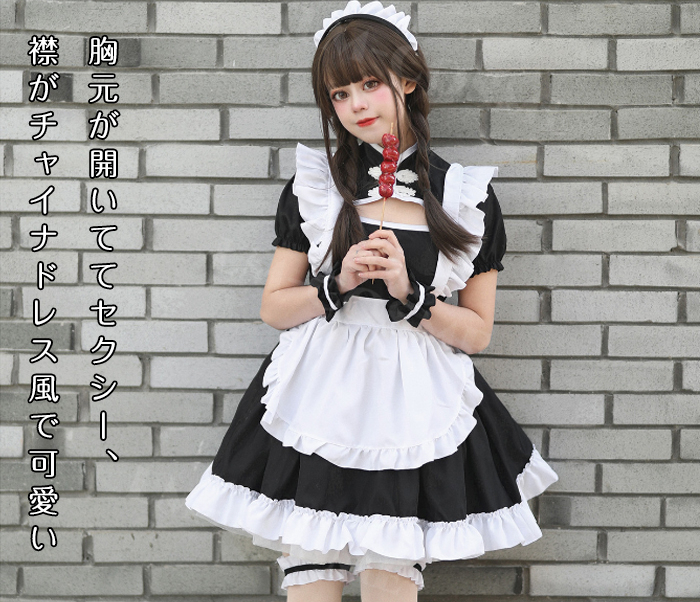 7点セット】メイド服 コスプレ メイド ワンピース 中華風 チャイナ