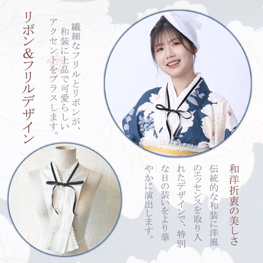 重ね衿 伊達衿 重ね襟 伊達襟 着付け小物 卒業式 成人式 リボン フリル