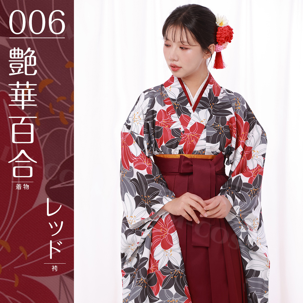 振袖　袴　帯揚げ　帯締め　帯　着物　訳有　卒業式　入学式　S　小さめ　フルセット 袴 袴セット 卒業式袴 二尺袖 袴下帯 3点セット はかま 行灯袴 卒業式
