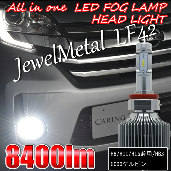 LIGHT BOY LEDヘッドライト H8/H11/H16 フォグ ハイビーム LIGHT BOY LEDヘッドライト H8/H11/H16 フォグ ハイビーム