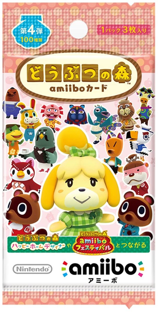 Nintendo Switch 即日発送 どうぶつの森amiiboカード 1BOX 50